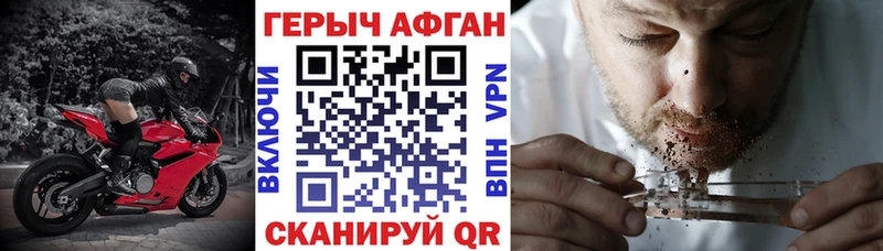 Героин Афган Соликамск