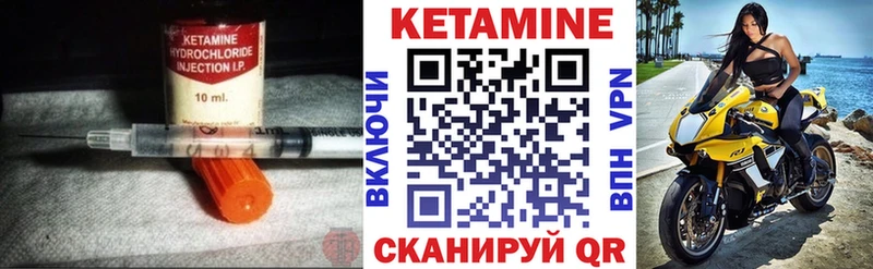 Купить  Соликамск  Кетамин VHQ 