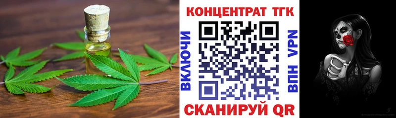 ТГК жижа  Купить закладки  Соликамск 